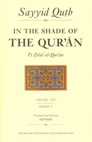 In the Shade of the Qur'an Vol. 8 (Fi Zilal al-Qur'an)