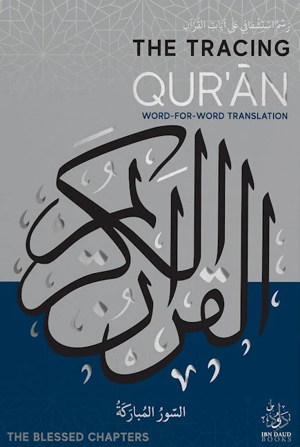 The Tracing Qur'an: The Blessed Chapters